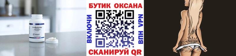 БУТИРАТ 99% наркота МЕГА зеркало Белебей