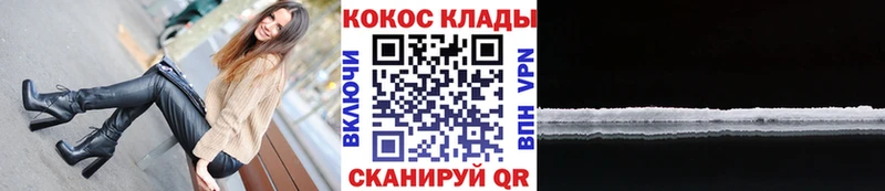 КОКАИН Fish Scale  blacksprut как зайти  Белебей  купить закладку 