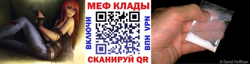 Мефедрон Белебей